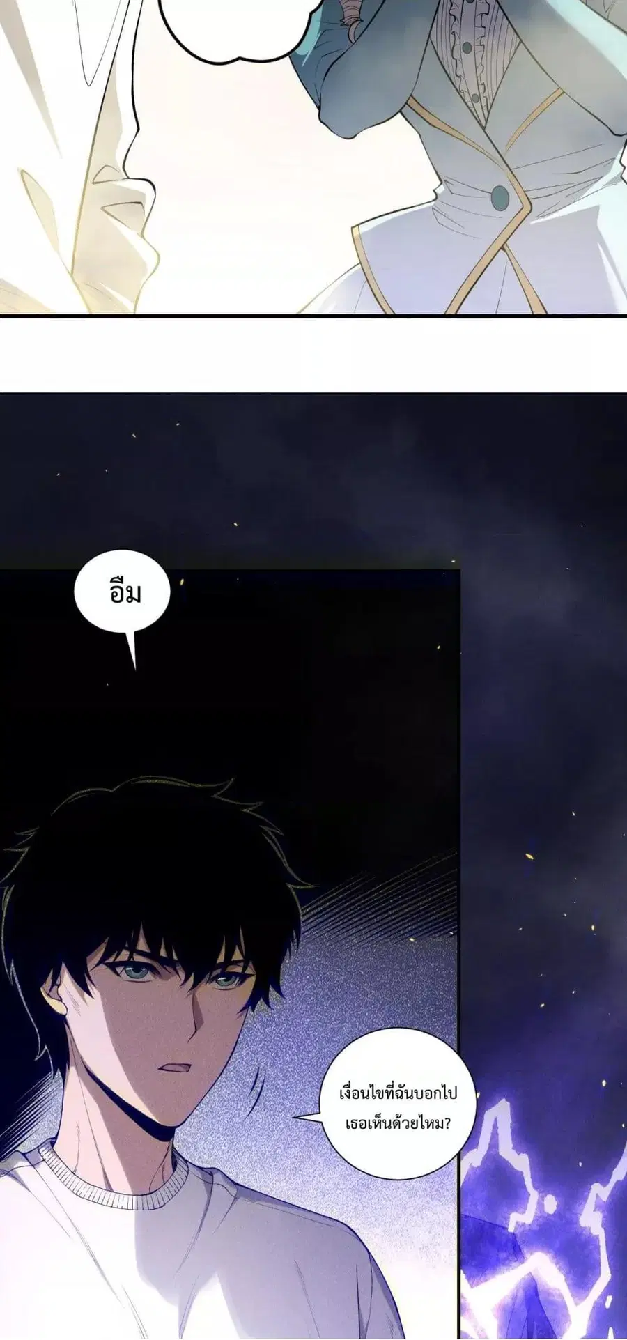 Necromancer King of The Scourge ตอนที่ 174 หน้า 16