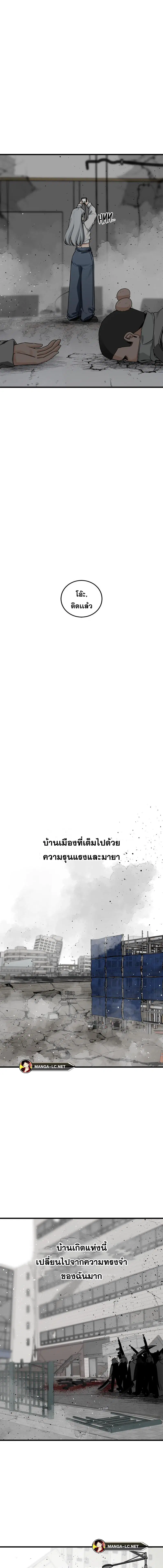 HERO KILLER ตอนที่ 165 หน้า 19