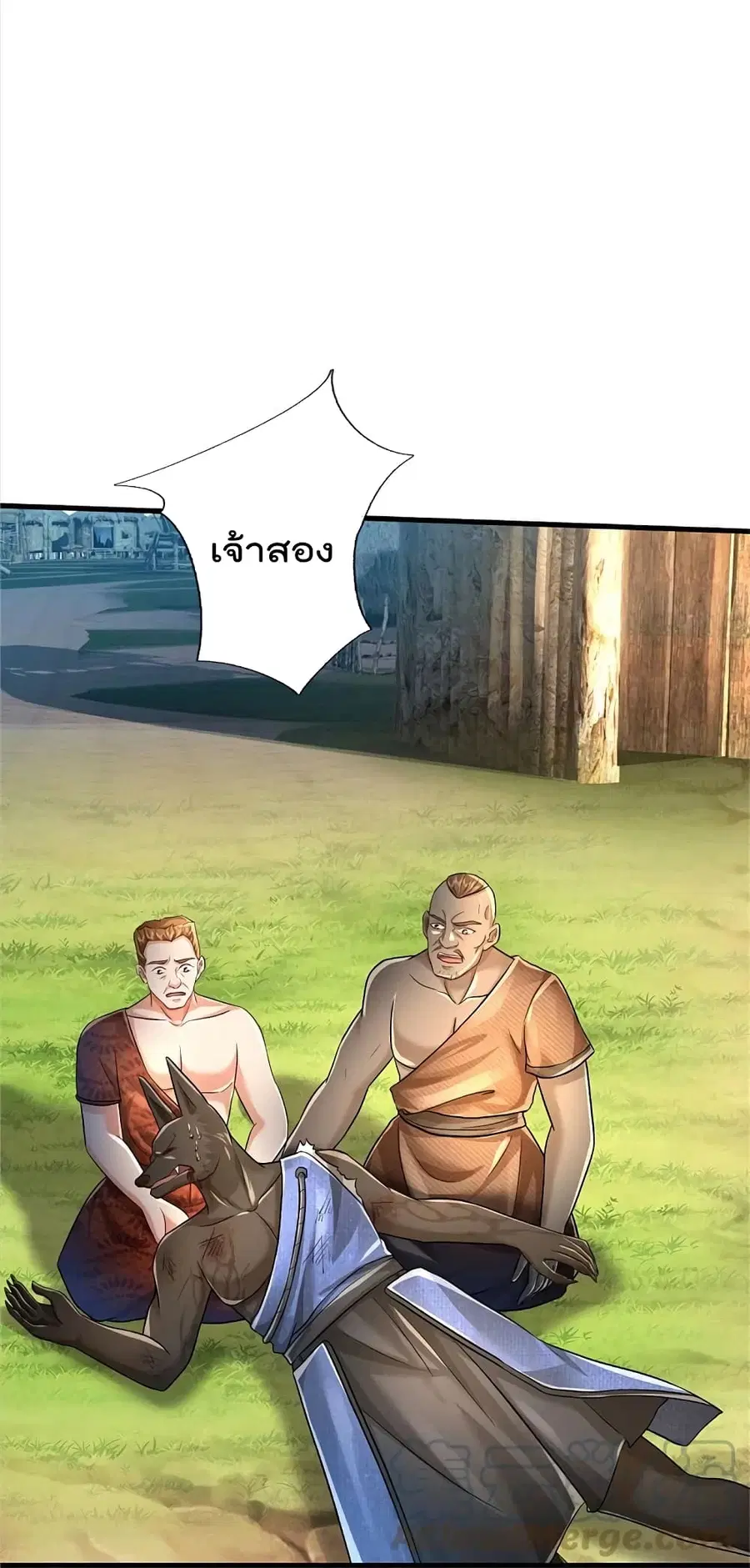 I’m the Great Immortal ตอนที่ 404 หน้า 14