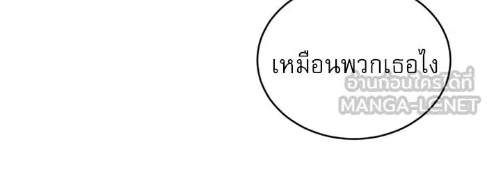 Double Click ตอนที่ 76 หน้า 132