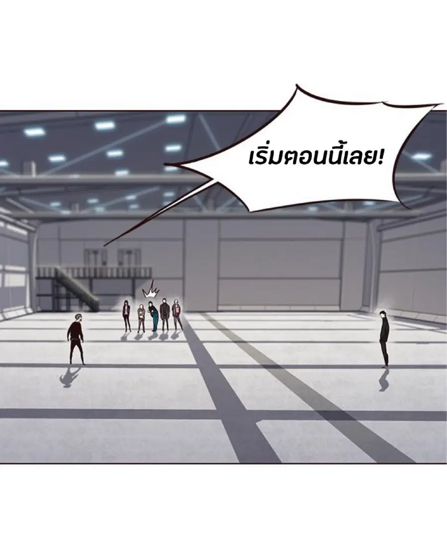 Eleceed ตอนที่ 52 หน้า 43