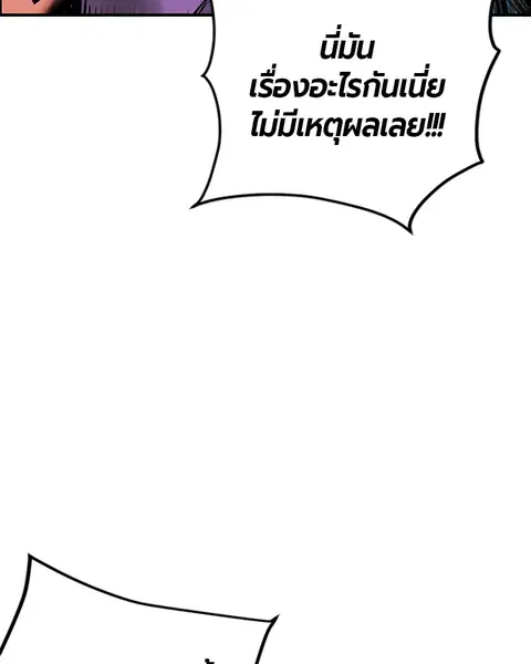 Jungle Juice ตอนที่ 82 หน้า 29