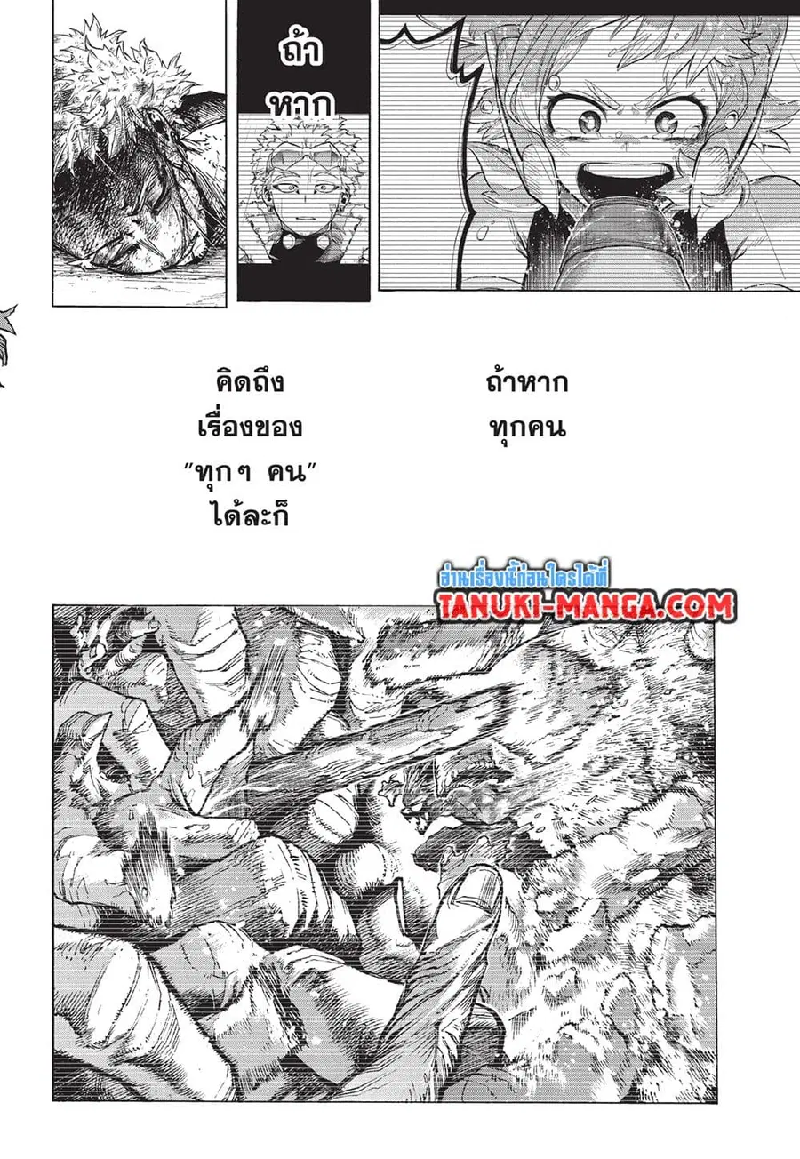 Boku no Hero Academia ตอนที่ 416 หน้า 9
