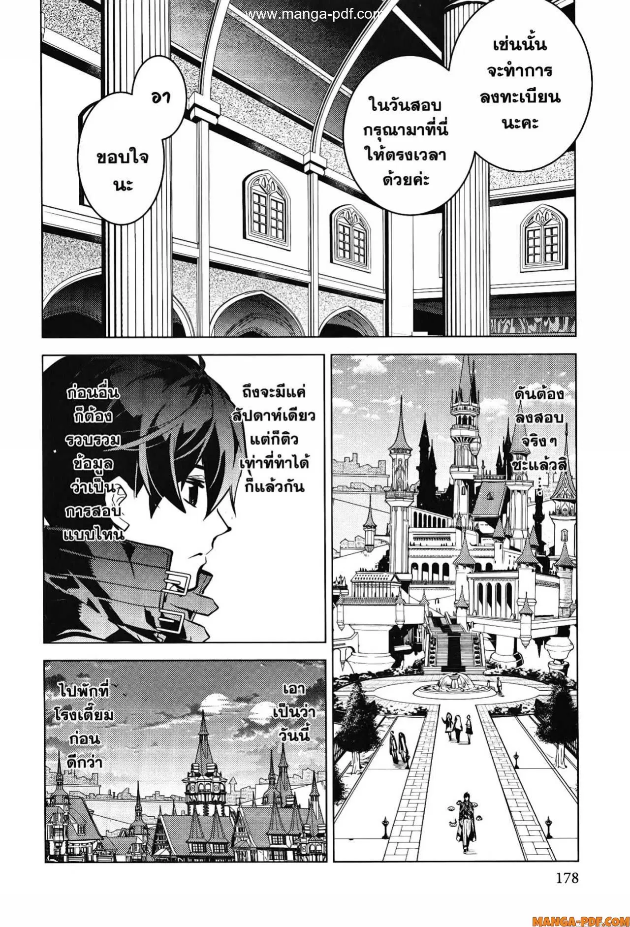 Tensei Kenja no Isekai Life ตอนที่ 54.2 หน้า 36