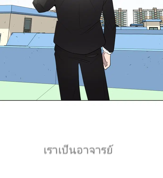 Superhuman Era ตอนที่ 60 หน้า 68
