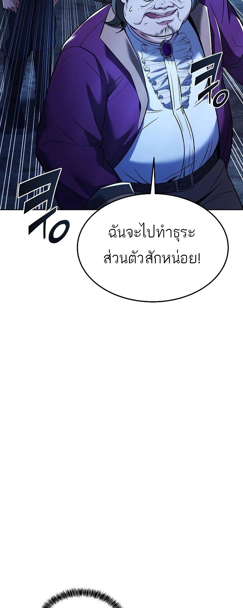A Wizard’s Restaurant ตอนที่ 28 หน้า 46