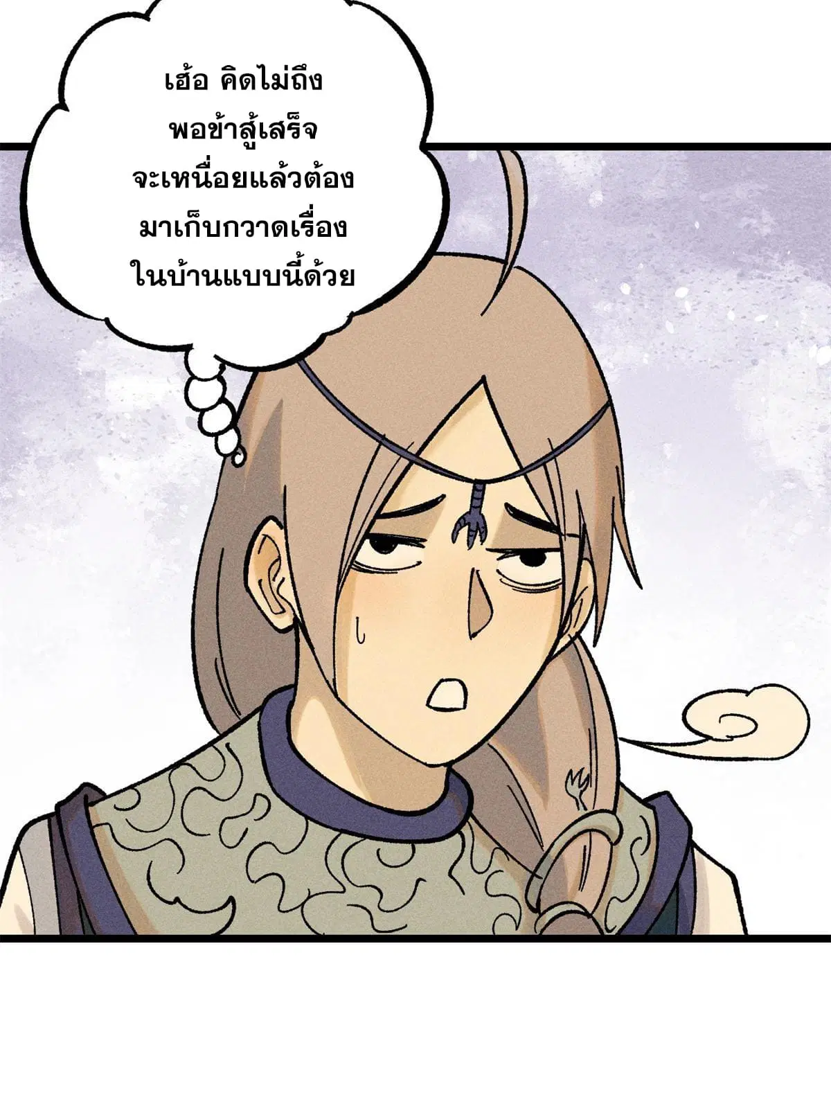 All Hail the Sect Leader ตอนที่ 217 หน้า 73