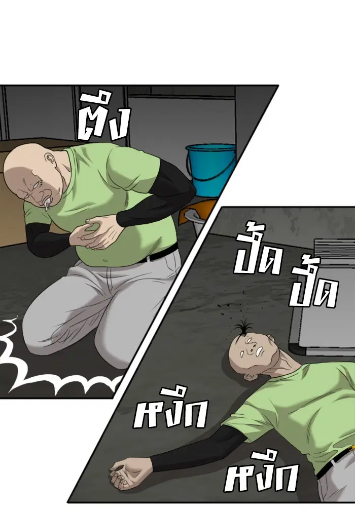 Bad Guy ตอนที่ 121 หน้า 23