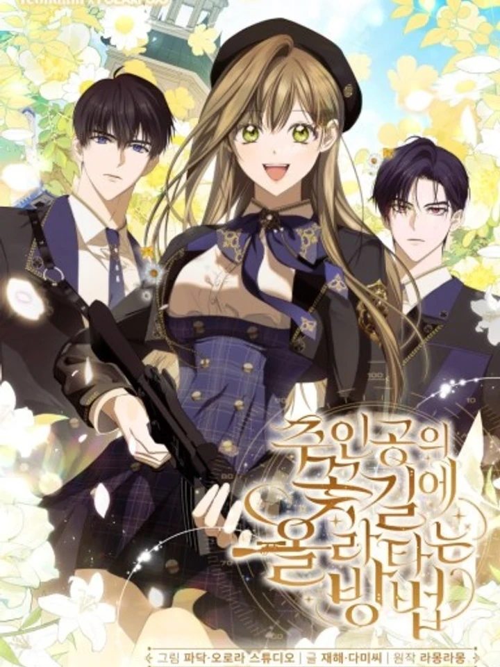 How to Get on the Main Character’s Flowery Path – วิธีเกาะขบวนดอกไม้ของพระเอก