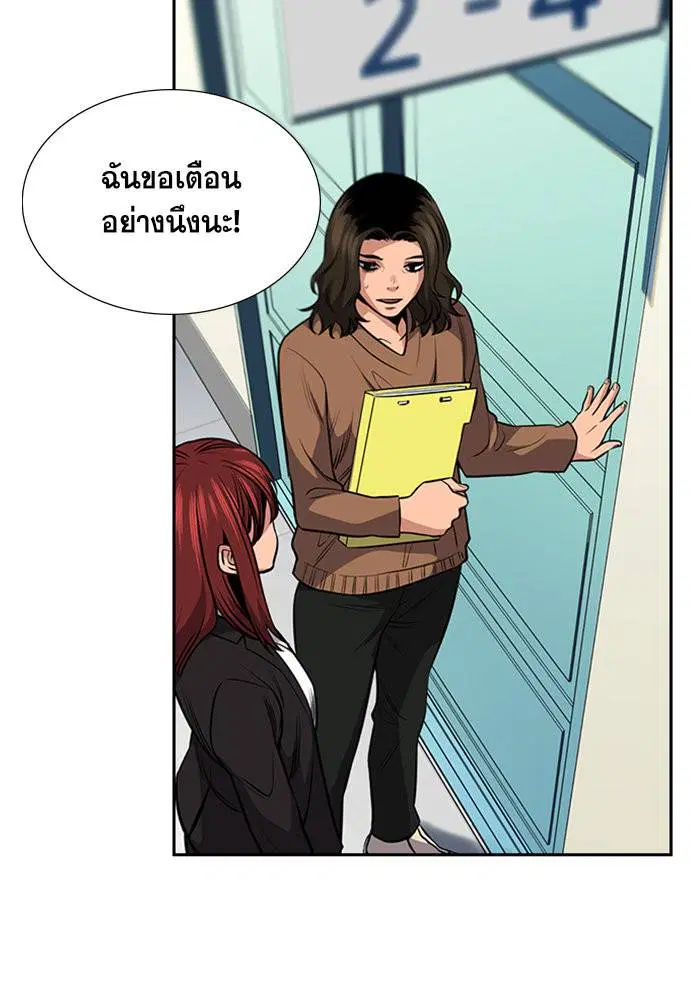 True Education ตอนที่ 16 หน้า 67