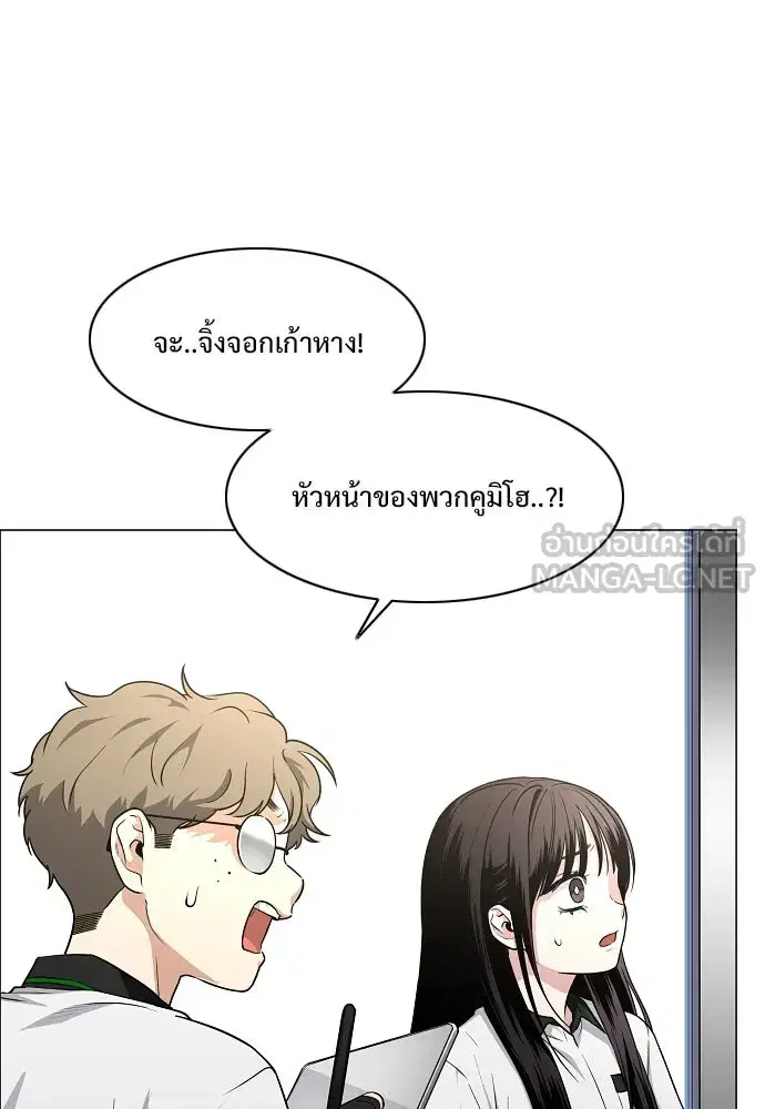 JAKDU ตอนที่ 58 หน้า 105