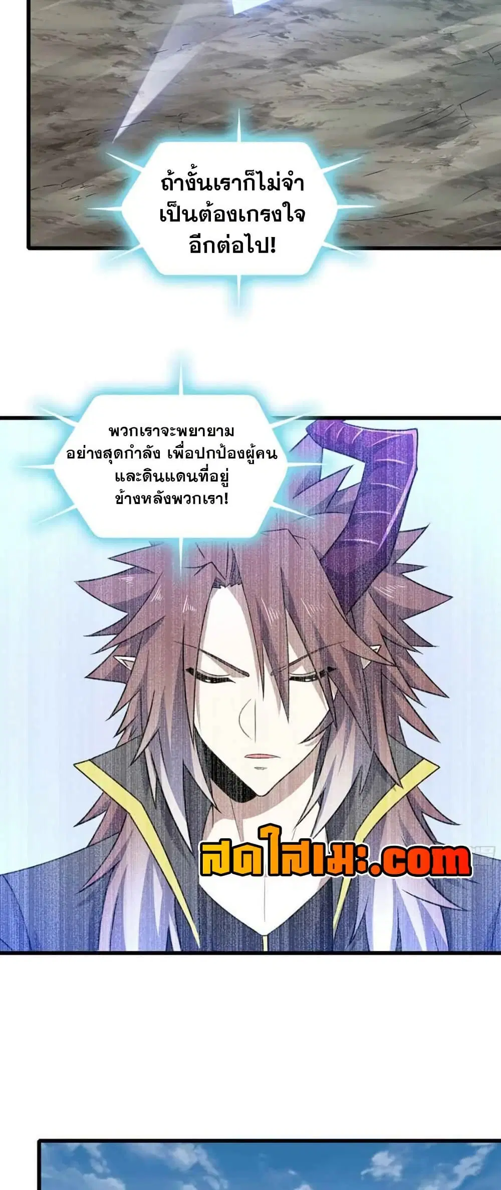 My Wife is a Demon Queen ตอนที่ 375 หน้า 19