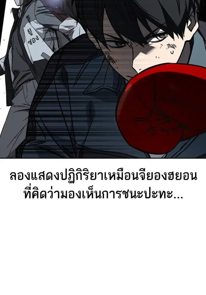 Study Group ตอนที่ 246 หน้า 88