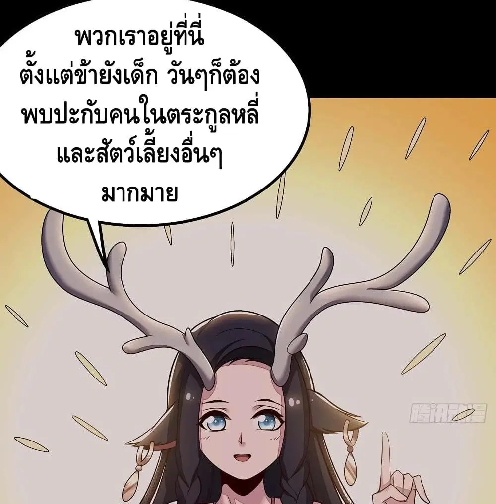 Undead King Beyond ตอนที่ 133 หน้า 22