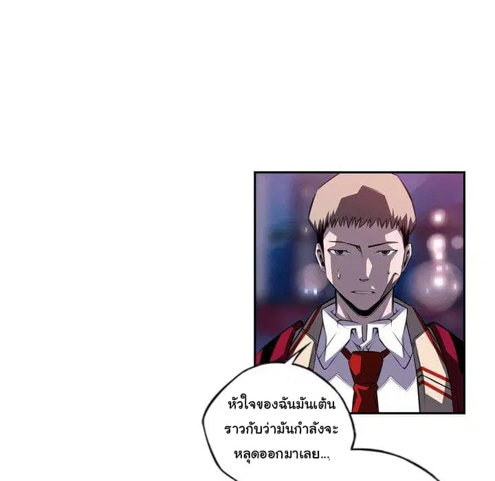 SuperNova ตอนที่ 89 หน้า 99