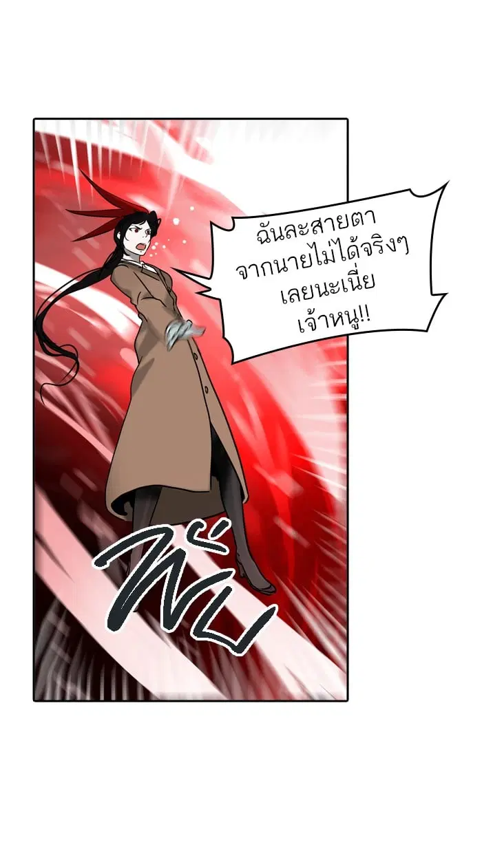 Tower of God ตอนที่ 314 หน้า 46