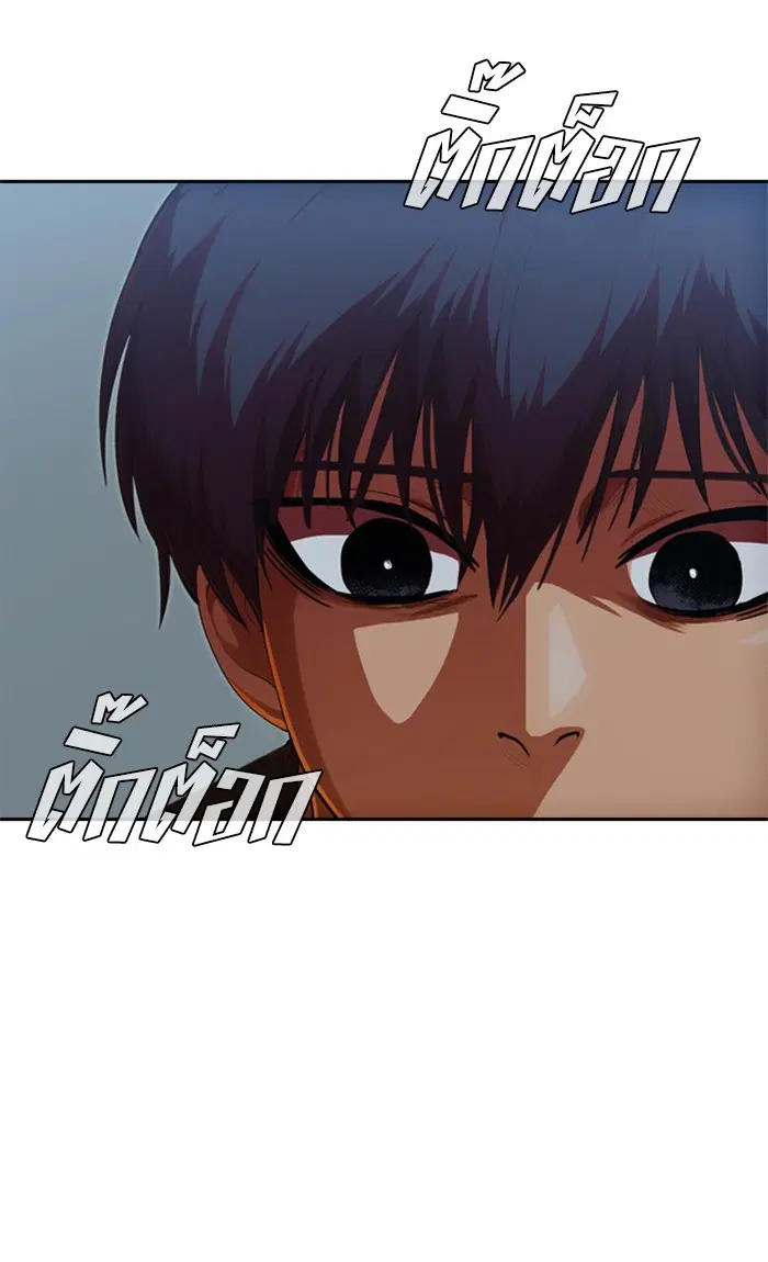 Random Chat ตอนที่ 200 หน้า 10
