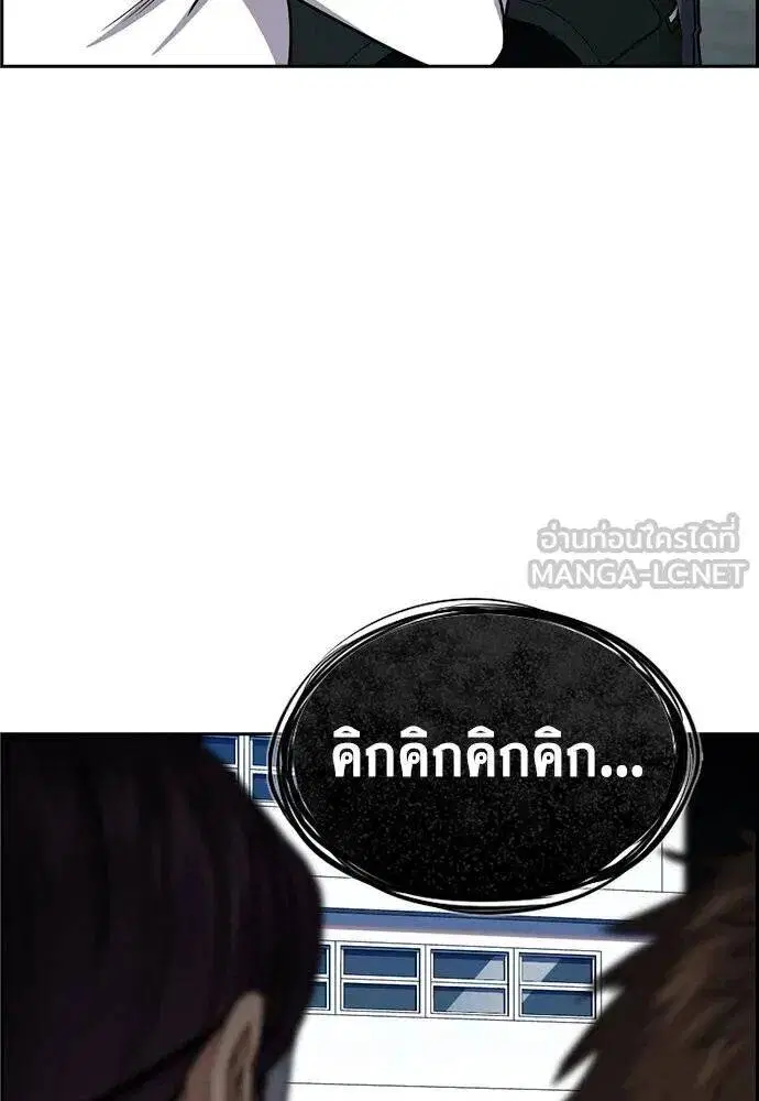 True Education ตอนที่ 184 หน้า 12