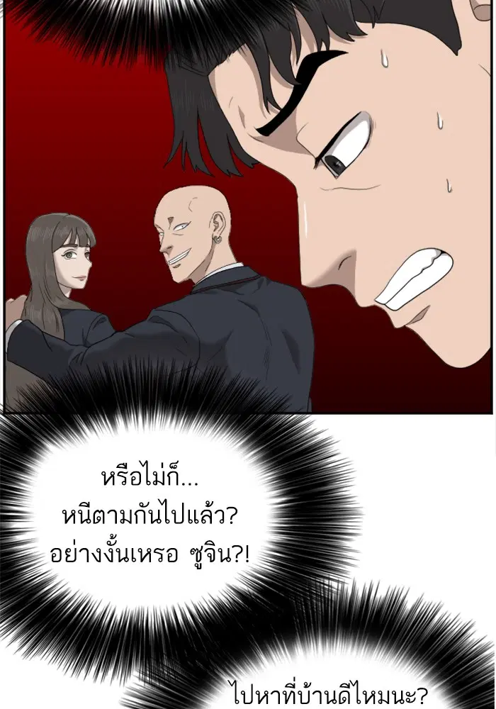 Bad Guy ตอนที่ 31 หน้า 40