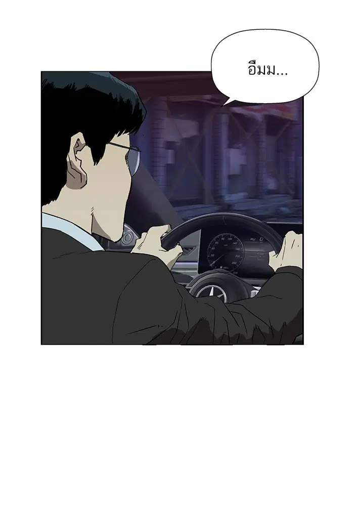 Weak Hero ตอนที่ 184 หน้า 14