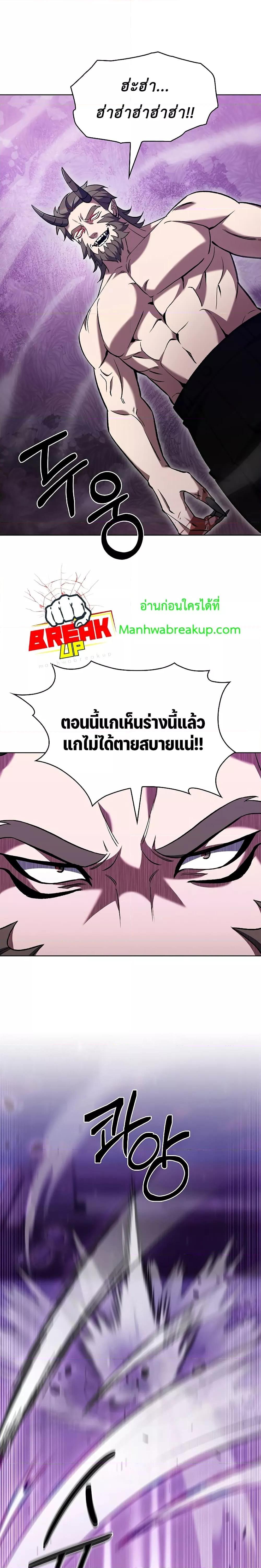 The Delivery Man From Murim ตอนที่ 29 หน้า 8