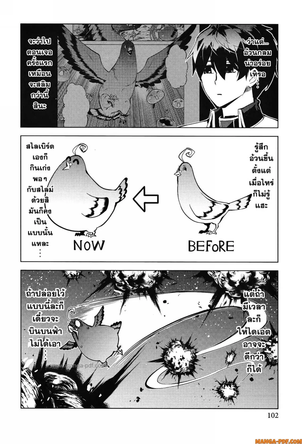 Tensei Kenja no Isekai Life ตอนที่ 62 หน้า 40