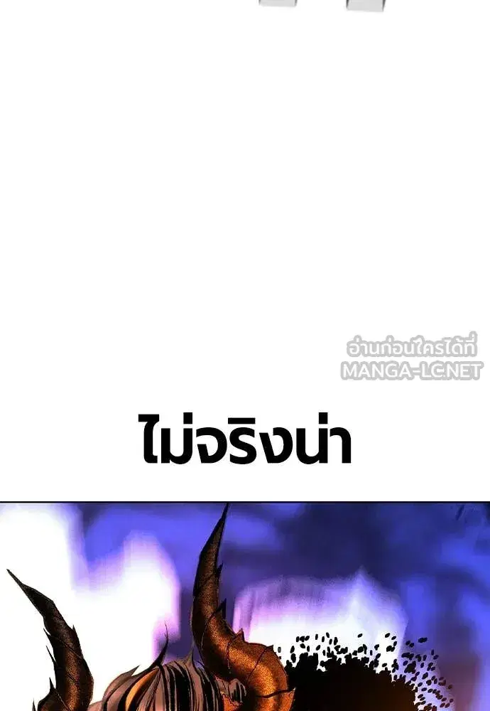 Jungle Juice ตอนที่ 166 หน้า 186
