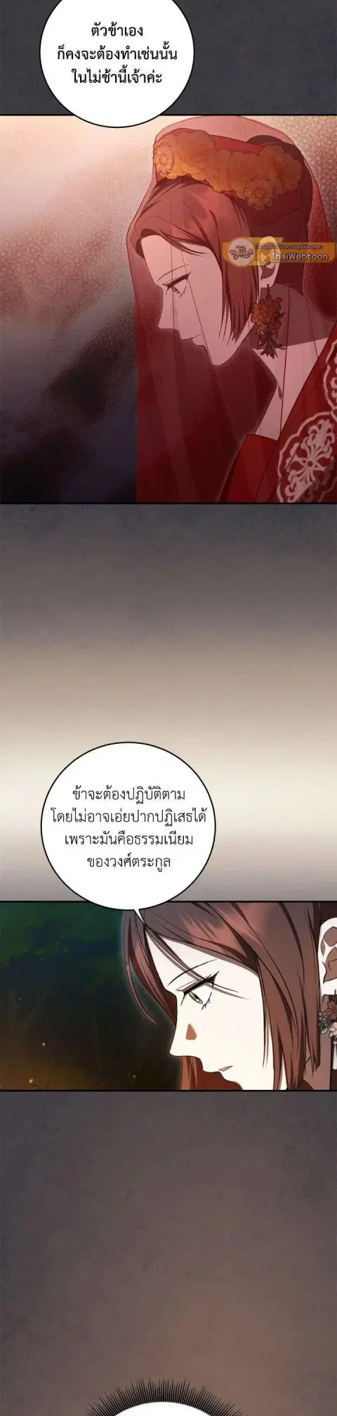 Path of the Shaman ตอนที่ 136 หน้า 9