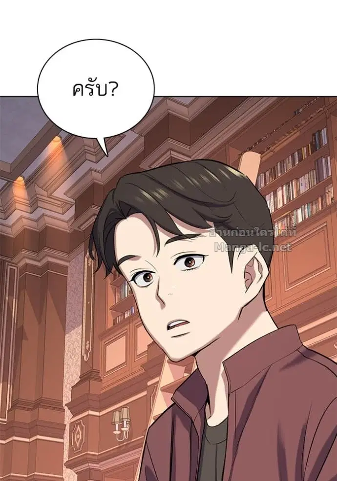 Reborn Rich ตอนที่ 118 หน้า 83