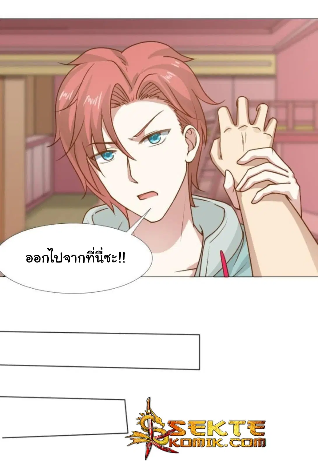 I Have a Dragon in My Body ตอนที่ 84 หน้า 18