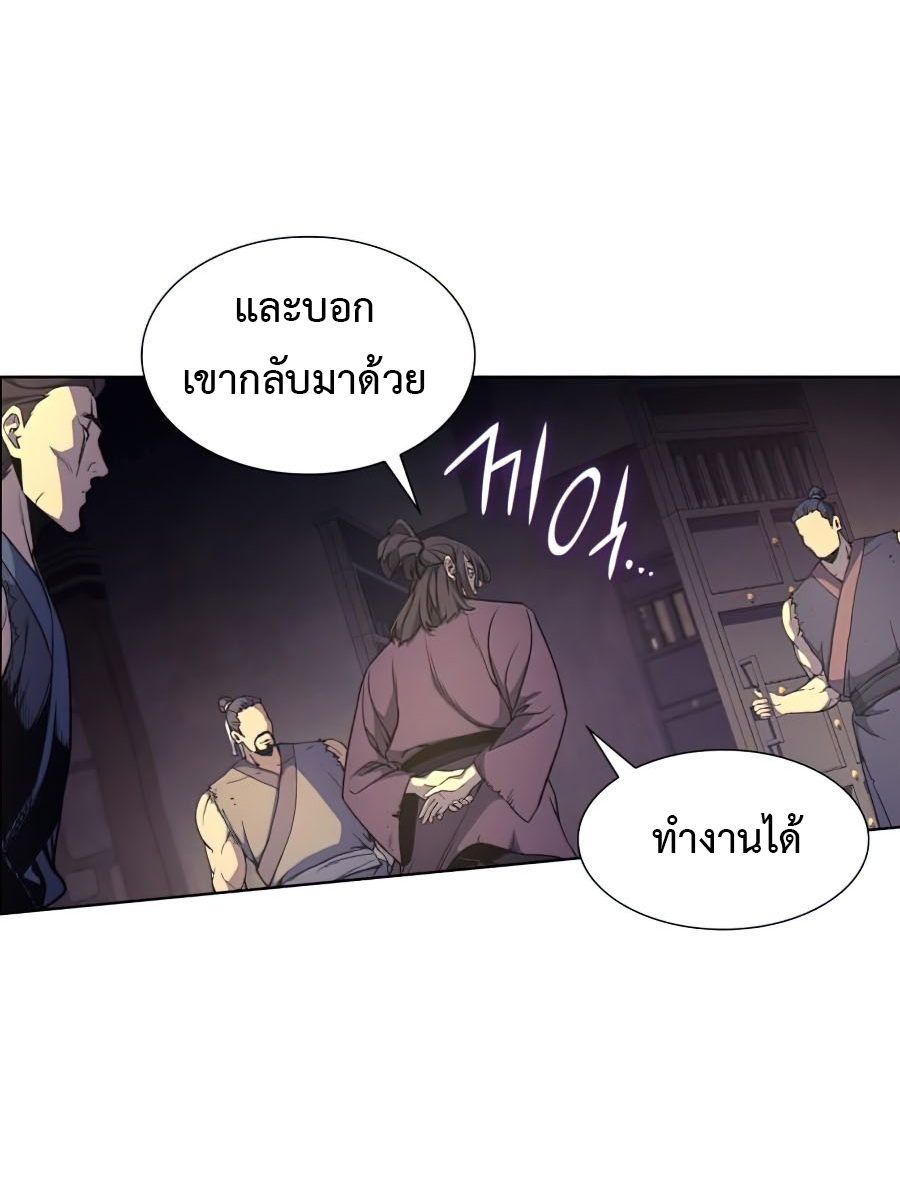 I Reincarnated As The Crazed Heir เกิดอีกทีเป็นว่าที่ประมุขลัทธิมาร ตอนที่ 10 หน้า 8
