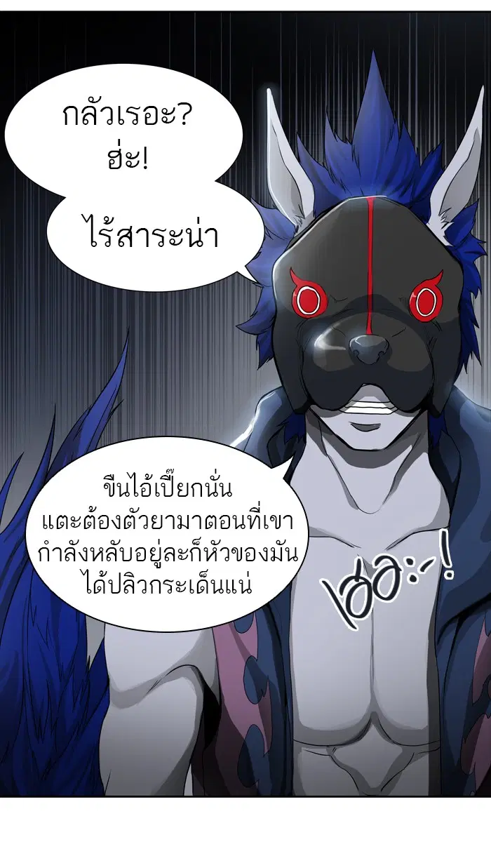 Tower of God ตอนที่ 434 หน้า 8