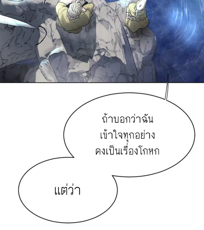 Superhuman Era ตอนที่ 94 หน้า 127