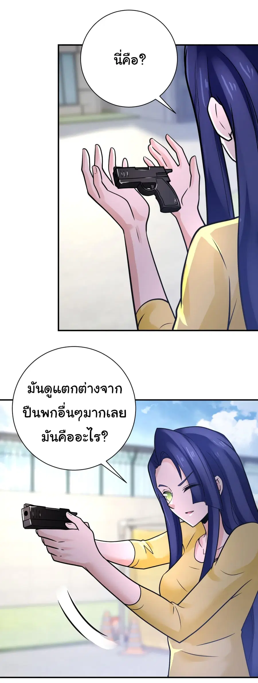 Apocalyptic Super System ตอนที่ 361 หน้า 16