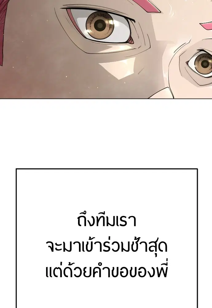 Superhuman Era ตอนที่ 187 หน้า 106