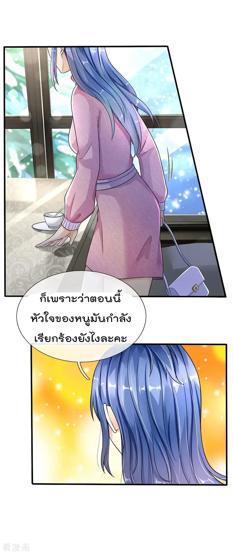 I’m the Great Immortal ตอนที่ 111 หน้า 15