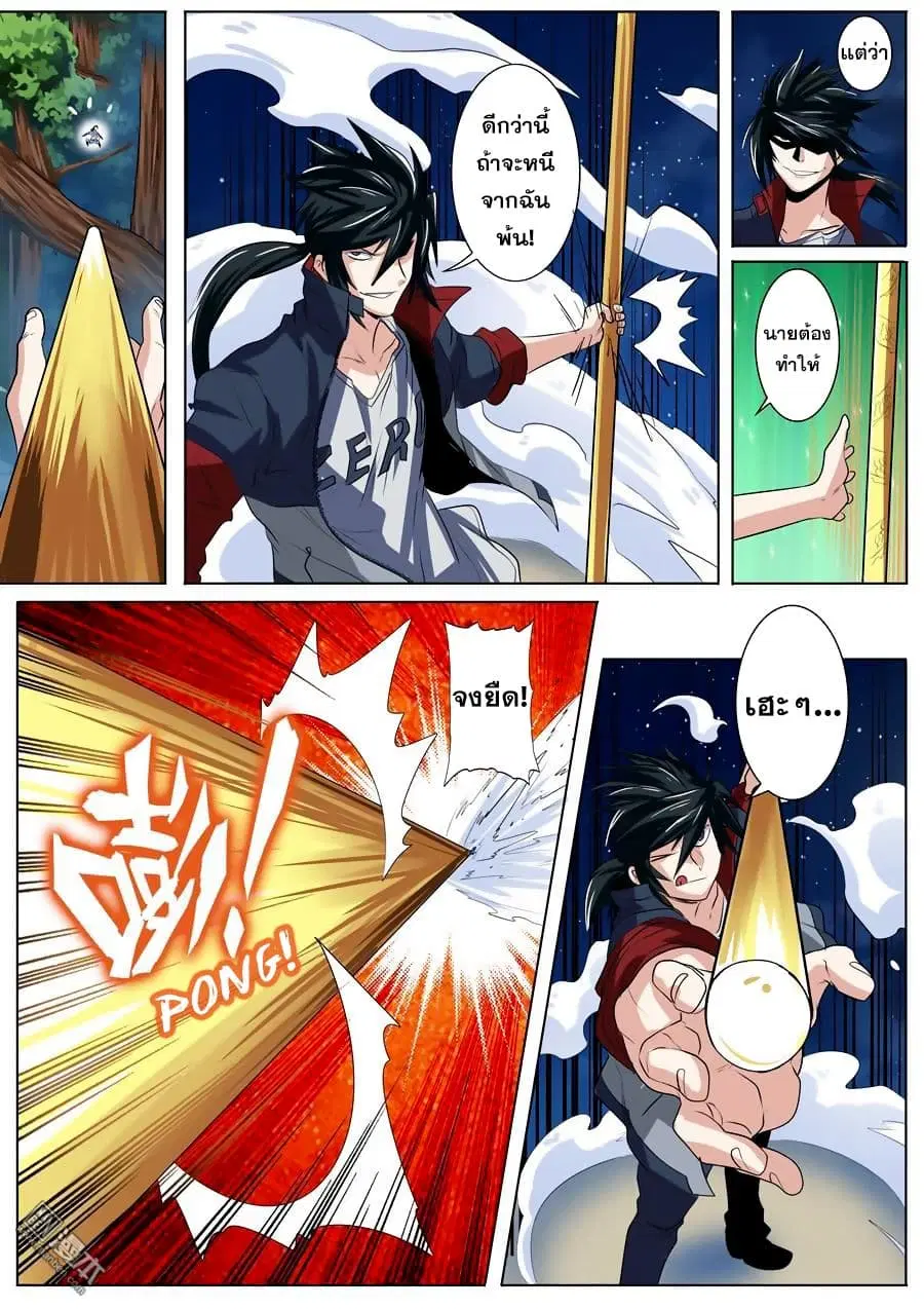 Hero? I Quit A Long Time Ago ตอนที่ 80 หน้า 14