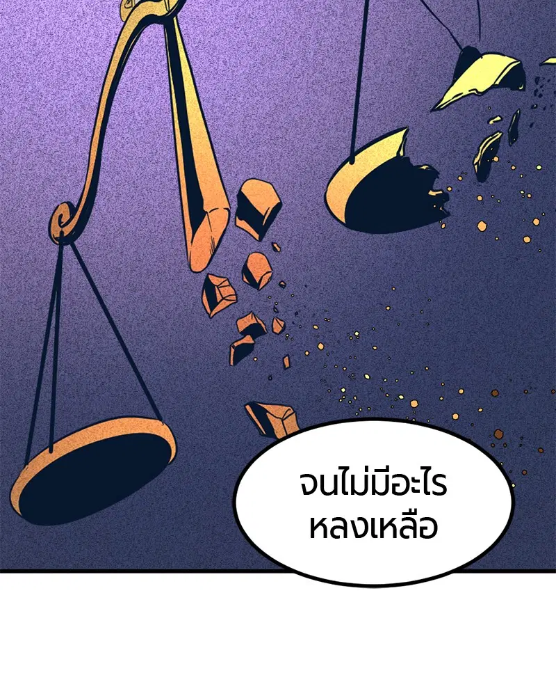 HERO KILLER ตอนที่ 23 หน้า 137
