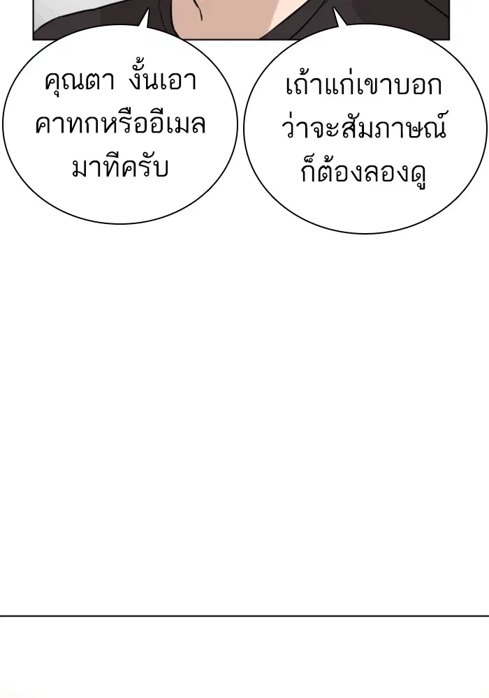 How to Fight ตอนที่ 12 หน้า 127