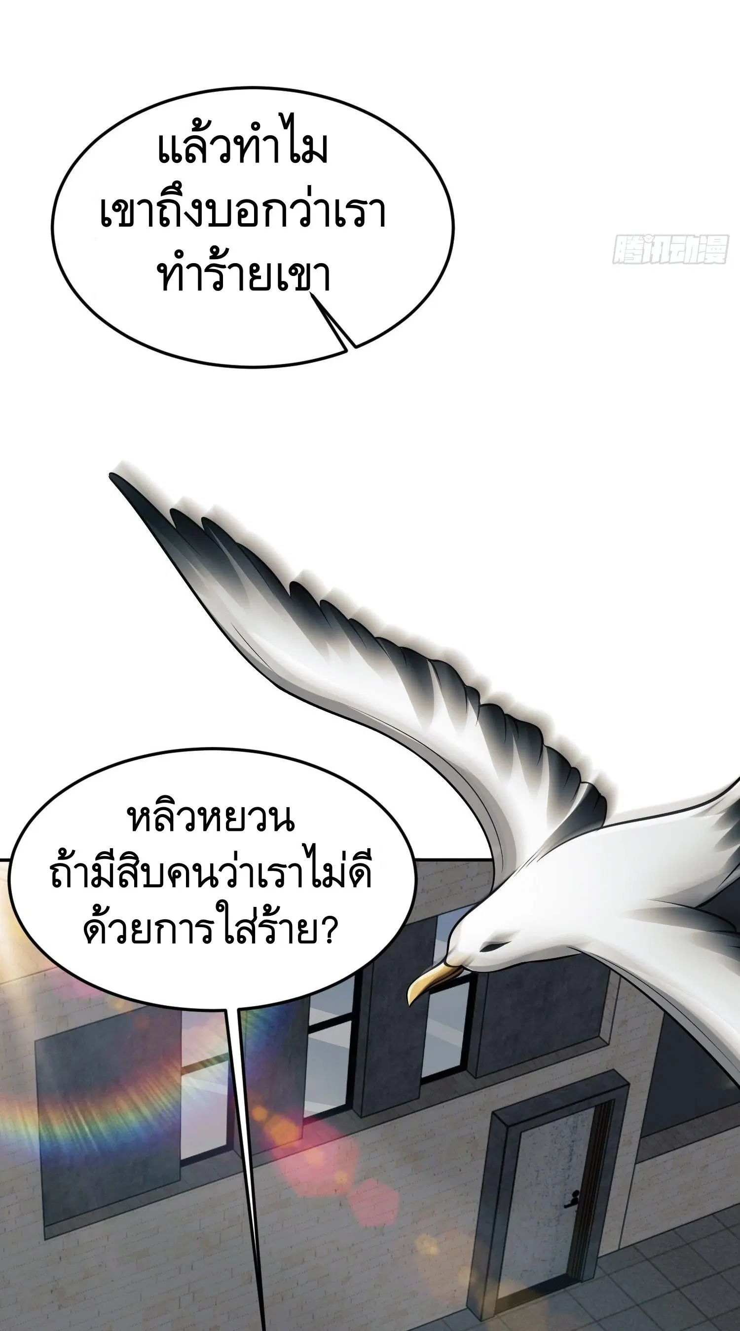 The First Order ตอนที่ 68 หน้า 34
