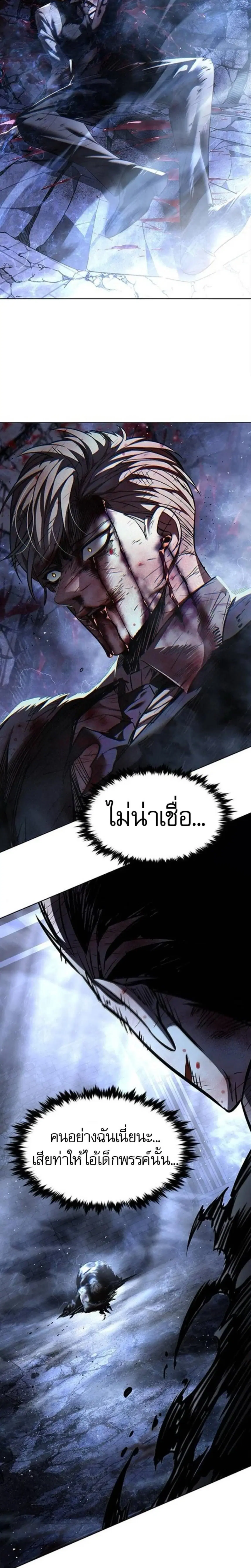 Eleceed ตอนที่ 401 หน้า 6