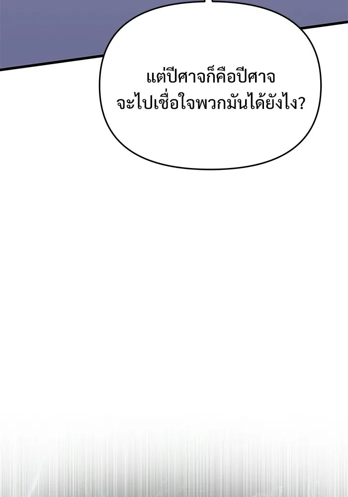 Terminally-Ill Genius Dark Knight อัศวินดำล่าท้าเวลา ตอนที่ 144 หน้า 166