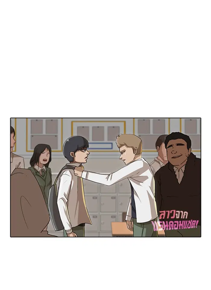 Random Chat ตอนที่ 23 หน้า 6