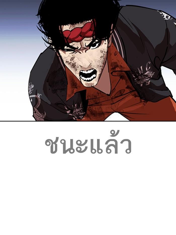 Lookism ตอนที่ 276 หน้า 104