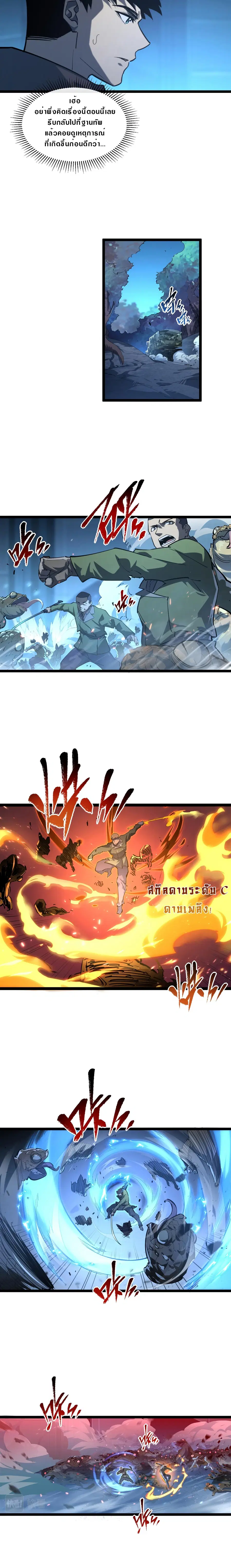 Rise From The Rubble ตอนที่ 74 หน้า 4