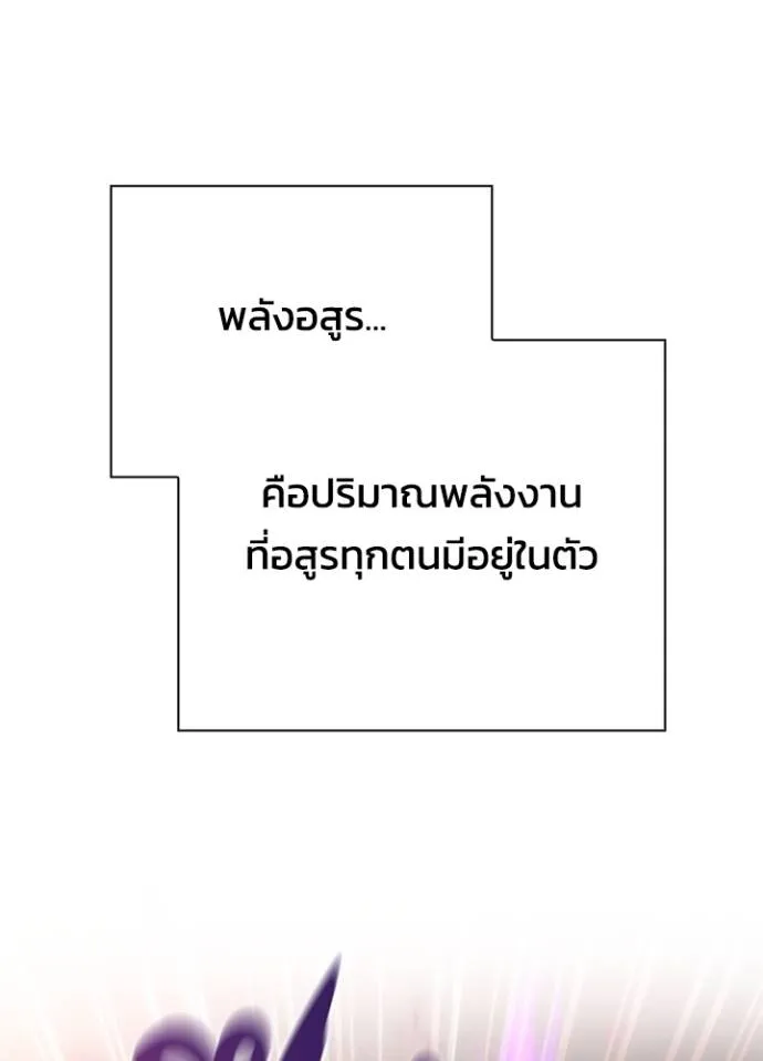 Night of the Ogre ตอนที่ 55 หน้า 121