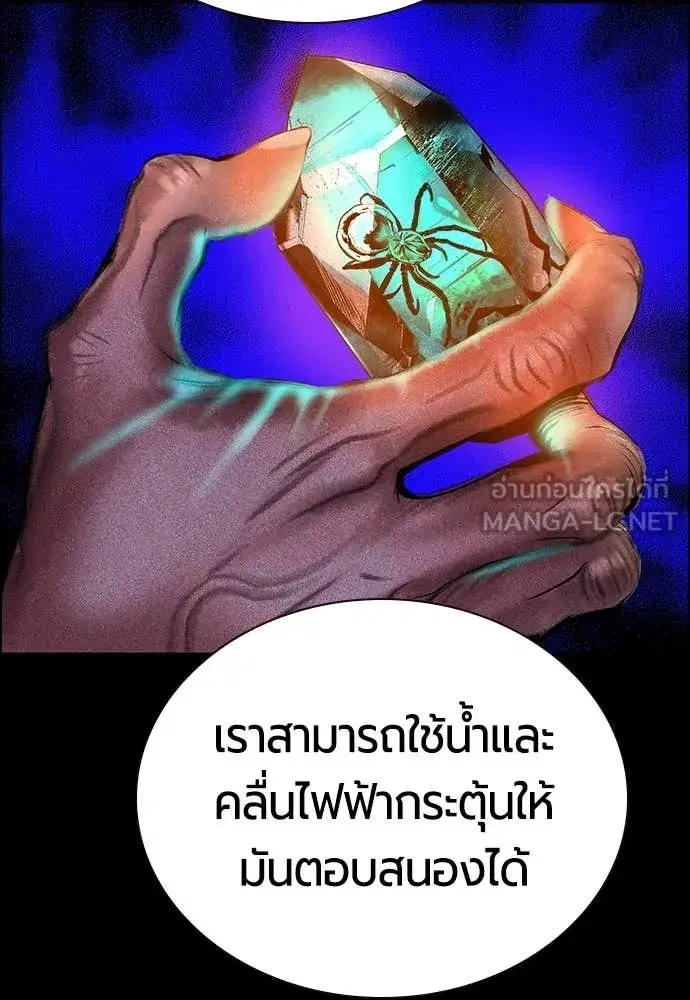 Jungle Juice ตอนที่ 170 หน้า 39