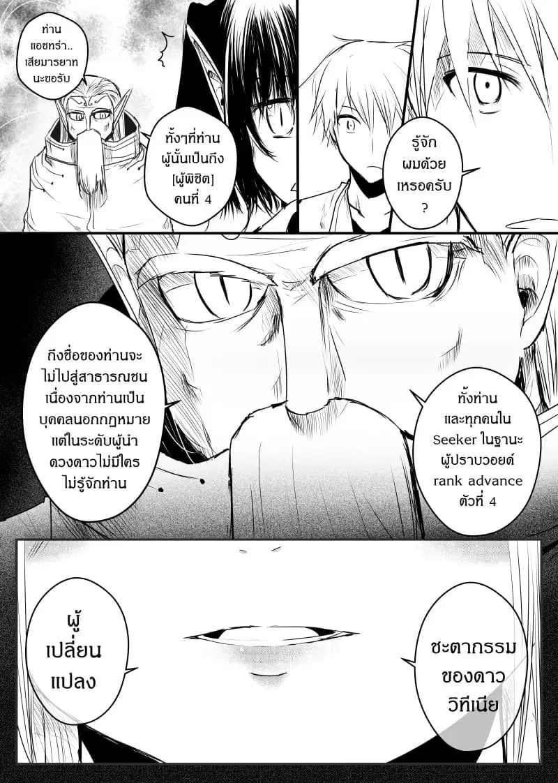 Path A waY ตอนที่ 47 หน้า 19
