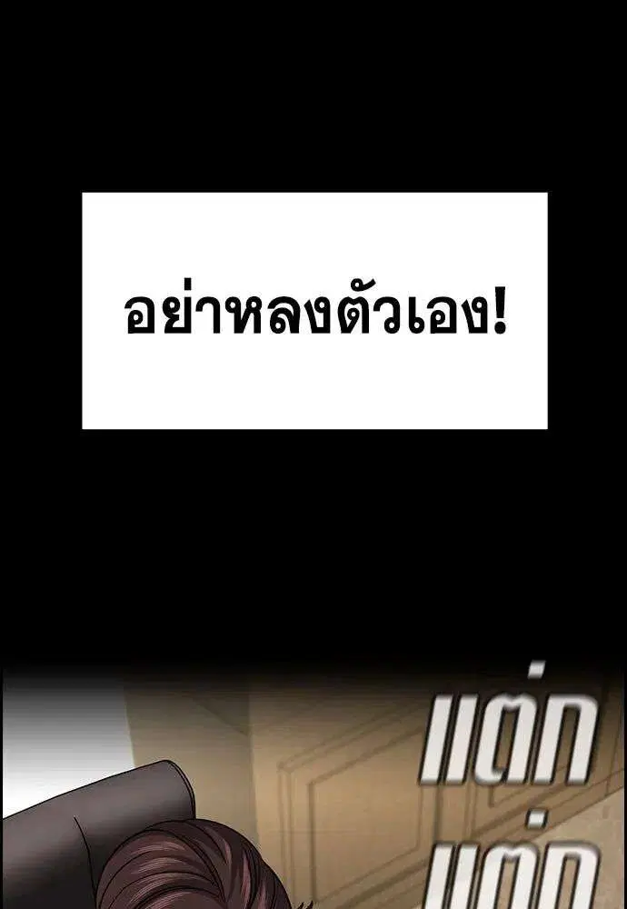 True Education ตอนที่ 246 หน้า 40