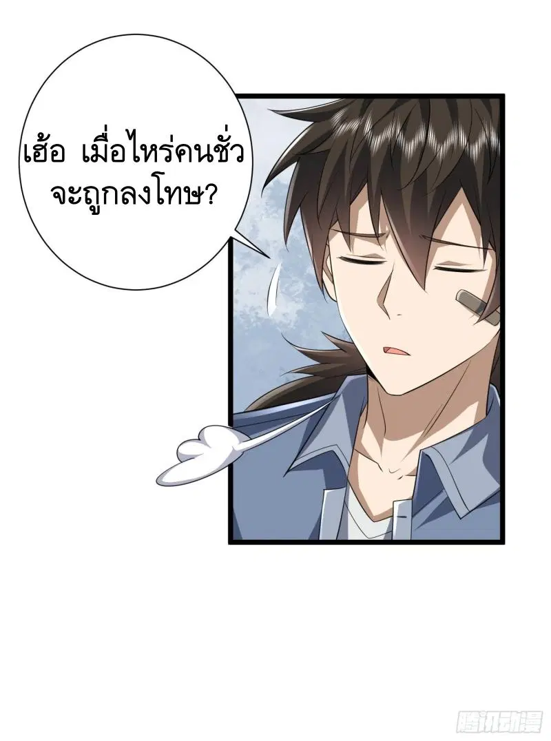 The First Order ตอนที่ 254 หน้า 49